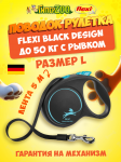 Рулетка Flexi Black Design с синими элементами L, лента 5 м