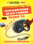 Рулетка Flexi Black Design c голубыми элементами XS, трос 3 м.