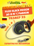 Рулетка Flexi Black Design c зелеными элементами XS, трос 3 м.