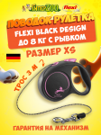 Рулетка Flexi Black Design c розовыми элементами XS, трос 3 м.
