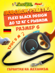 Рулетка Flexi Black Design c голубыми элементами S, трос 5 м.