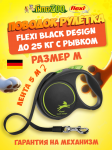 Рулетка Flexi Black Design c зелеными элементами M, лента 5 м.