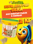 Sera Корм Goldy, 2 кг
