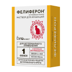Фелиферон р-р для инъекций 2,5мл №1