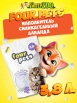 FOUR PETS наполнитель силикагелевый с ароматом лаванды, 3,8 л