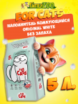 FOR CATS Original без запаха, 5 л