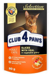 Club 4 Paws Selection Кусочки с телятиной и овощами (соус), 80 гр