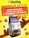 ProBalance Gourmet diet Adult (говядина, кролик), 15 кг