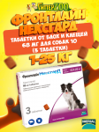 Фронтлайн Нексгард для собак 10,1-25 кг, 68 мг