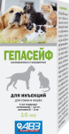 Гепасейф, 10 мл