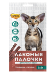 Лакомые палочки Мнямс с говядиной и печенью, 3*5 гр