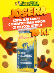 Josera Hypoallergenic Adult (птица), 15 кг