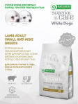 Nature's Protection SC White Small Dog Adult (ягнёнок), 400 гр