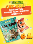Наполнитель для кошачьих туалетов Cat Step Tofu Green Tea, 6 л