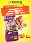 Super Benek Лаванда стандарт, 10 л