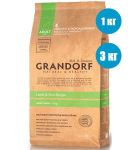 Grandorf Adult Mini (ягенок), 1 кг