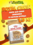 Royal Canin Chihuahua, 1.5 кг