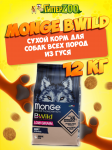 Monge BWild Low Grain Adult All Breeds (гусь), 12 кг