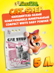 Cat Step Наполнитель белый Compact White Baby Powder, 5 л