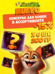 Консервы Nuevo в ассортименте, 200 гр*6 шт