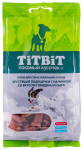 TitBit Хрустящие подушечки с говядиной и сыром для собак, 95 гр