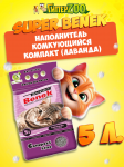 Super Benek КОМПАКТ ЛАВАНДА, 5 л