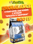 ProBalance Hair&Beauty Adult Cat, 400 гр