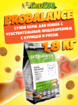 ProBalance Sensitive Adult Cat, 1,8 кг