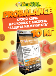 Probalance Immuno Adult Cat (лосось), 10 кг