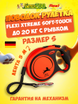 Рулетка Flexi Xtreme с рукояткой soft-touch S, лента 5 м