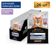 Pro Plan Nutrisavour Housecat с индейкой (желе), 85 гр*26шт