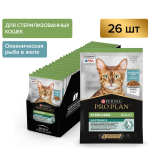 Pro Plan Nutrisavour Sterilised с океанической рыбой (желе), 85 гр*26 шт