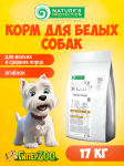 Nature's Protection SC White Small Dog Adult (ягнёнок), 17 кг