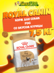Royal Canin Pug, 7,5 кг