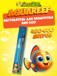 Нагреватель аквариумный Aquareef стеклянный, 500 Вт