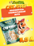 Наполнитель для кошачьих туалетов Cat Step Мята 3,8л, силикагелевый впитывающий