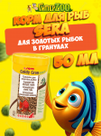 Sera Корм Goldy Gran Nature, 50 мл