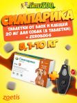 Двойная защита Симпарика для собак 5,1-10 кг (упак. 3 табл.) + Zerobugs