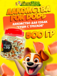 Лакомство For Dogs Рецепт № 39 Суши с треской, 500 г