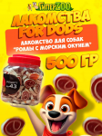 Лакомство For Dogs Рецепт № 43 Роллы с морским окунем, 500 г.