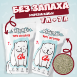 FOR CATS наполнитель Tofu Natural (без запаха), 7 л + 7 л