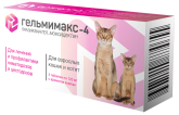 Гельмимакс-4 для кошек и котят, 2 таб
