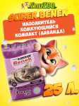 Super Benek КОМПАКТ ЛАВАНДА, 25 л