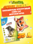 Наполнитель Super Benek Corn Cat кукурузный (морской бриз), 25л