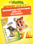 Наполнитель Super Benek Corn Cat кукурузный, 7л