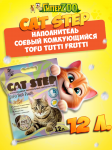 Наполнитель для кошачьих туалетов  CAT STEP Tofu Tutti Frutti, 12 л