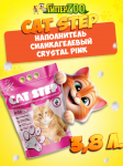 Наполнитель для кошачьих туалетов Crystal Pink силикагелевый впитывающий, 3,8 л