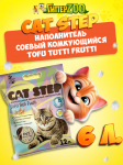 Наполнитель для кошачьих туалетов CAT STEP Tofu Tutti Frutti, 6 л