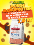 Monge Adult Mini dog (лосось и рис), 7,5 кг