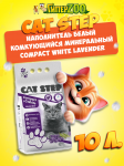 Наполнитель минеральный комкующ. Compact White Lavеnder, 10л